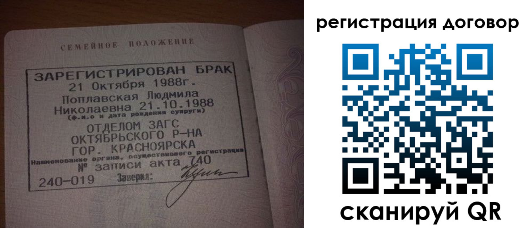 временная регистрация для всех в Рыбном