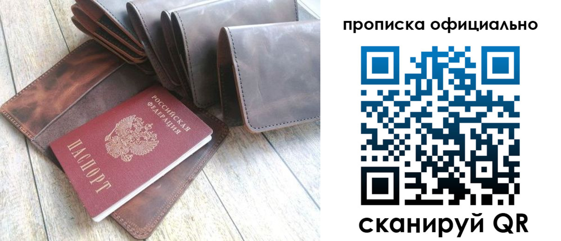 где прописаться в Рыбном