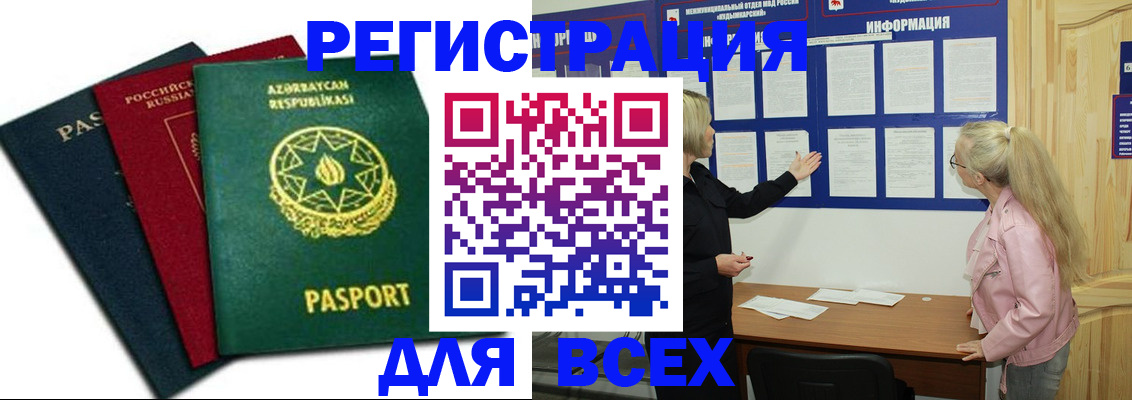 регистрация для дет. сада в Рыбном