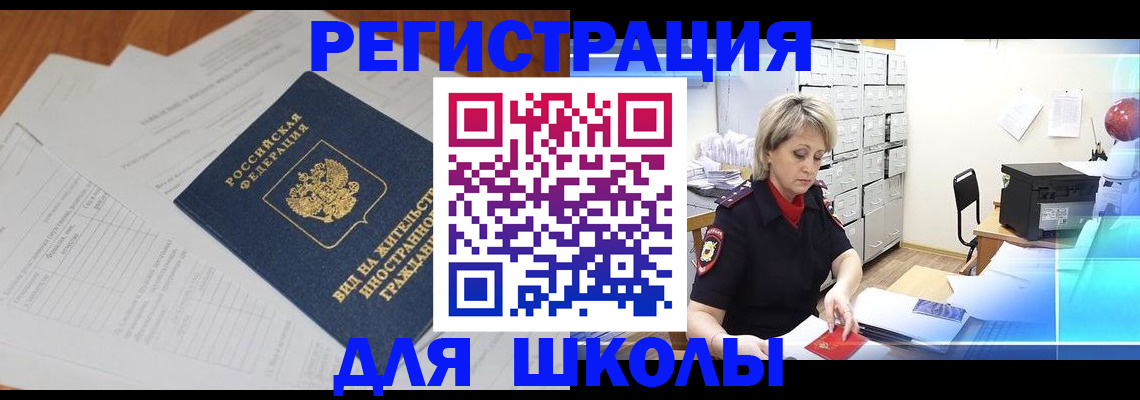 прописка штамп в Рыбном