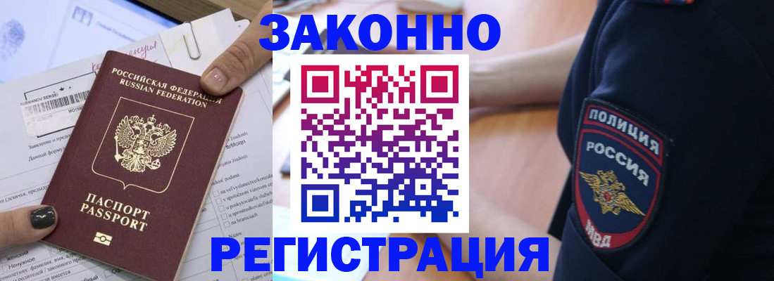 временная регистрация собственник в Рыбном