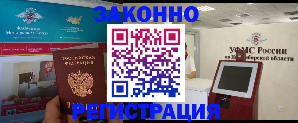 прописка штамп в Рыбном